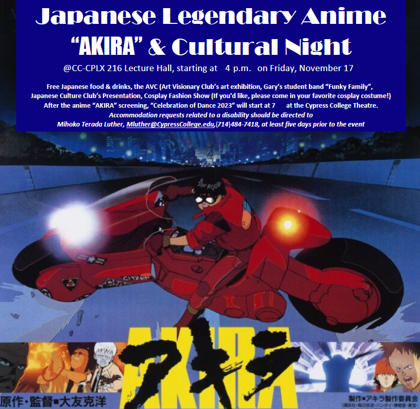 A flyer for Japanese Movie and Cultural Night, the details of which can be found in this post.