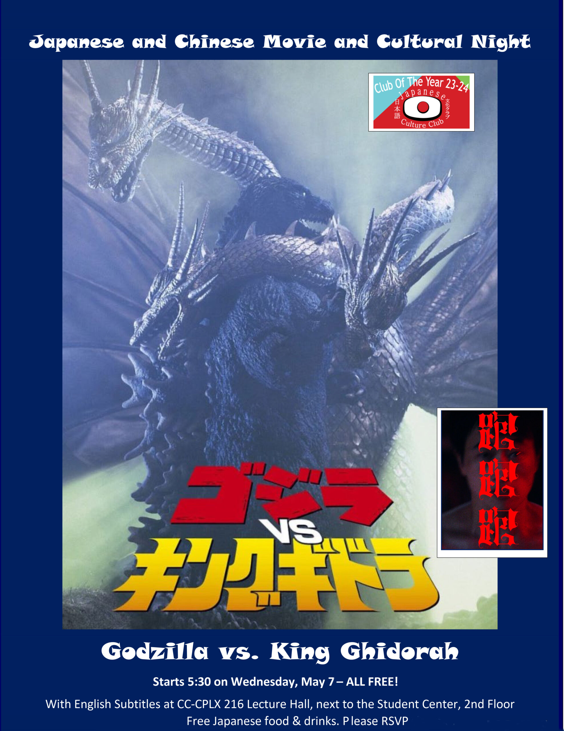Godzilla and Ghidorah fight on a movie poster